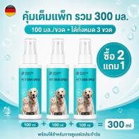 ราคา PetClear สเปรย์ดูแลผิวสุนัขแมว แพ็ก 2 ขวด ขวดละ 100ml (41283304383)