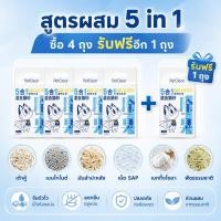 ราคา ทรายแมว PetClear 2 4 กก สูตรผสมเต้าหู้ เบนโทไนต์ และมันสำปะหลัง ฝุ่นน้อย (49315546089)
