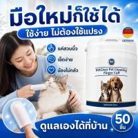 ราคา ผ้าเช็ดฟันหมาแมวแบบปลอกนิ้ว PetClear ทำความสะอาดง่าย ไม่ต้องใช้แปรง (47512746451)