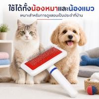 ราคา หวีแปรงขนสัตว์เลี้ยง ซี่โลหะแน่น หน้าแปรงกว้าง สำหรับหวีขนเป็นประจำ (47315577957)