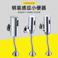 ราคา โถปัสสาวะชายอัตโนมัติ Flusher เซ็นเซอร์โถปัสสาวะติดตั้งบนพื้นผิวโถปัสสาวะ Flusher อุปกรณ์ทองแดง (56115702972)