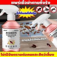 ราคา 1วิฆ่าแมลงสาบ10000ตัว ยากำจัดแมลงสาบ 500mlกำจัดแมลงสาบภายใน1000เมตรไม่มีแมลงสาบ แมลงสาบตายทั้งรังไล่แมลงสาบที่ดักแมลงสาบ (40926581362)
