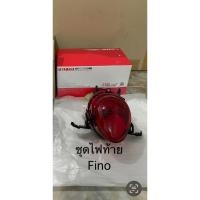 ราคา ชุดไฟท้าย Fino แท้ศูนย์มือ1 พร้อมขั้ว หลอด (24358754073)