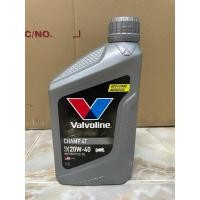 ราคา น้ำมันเครื่องวาโวลีน ขนาด0 8 สีเทา 20w40 (23562781036)