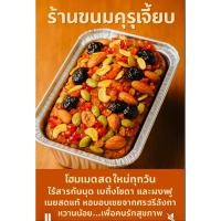 ราคา ฟรุตเค้กเค้กผลไม้ที่มีรสหวานน้อยแต่งหน้าธัญพืช มีกลิ่นหอมอ่อนอ่อนจากน้ำผึ้งและน้ำตาลโอทึ้ง (28088159190)