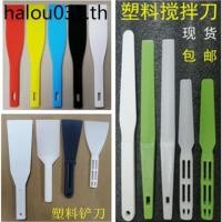ราคา ไม้พายพลาสติก การพิมพ์หมึกปรับมีดสี่สีไม้พายหมึกพลาสติกบัดกรีวางกวนมีดเรซินกาวกําจัดทําความสะอาด สปาตู (25136175335)