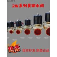 ราคา 2W 160 15 200 20 25 25 Two Bit Two Way Solenoid Valve Sprinkler Air Cannon Fire Fighting Solenoid วาล์ว (52765253896)