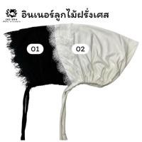 ราคา อินเนอร์ลูกไม้ฝรั่งเศส มีให้เลือกหลายสีมาก สวยหรูผู้ดีมาก (58112306832)