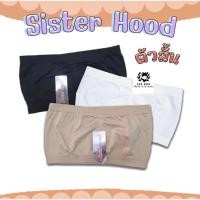 ราคา ซับในเกาะอก รุ่น Sister Hood No 3018 FREE เนื้อผ้านุ่ม กระชับ เกาะอก รุ่นตัวสั้น (43613678315)