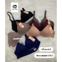 ราคา เสื้อชั้นใน รุ่น Beena No j8829 ไม่มีโครง ดันทรงธรรมชาติ (41905860498)
