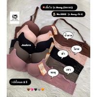 ราคา เสื้อใน รุ่น Anny 4ตะขอ No 8802 รุ่น Anny คัพ C (40658448189)