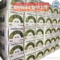ราคา ยกกล่อง ถูกกว่า เอ็นร้อยลูกปัด ม้วนเล็ก 100ม เอ็นตราระฆัง สีใส เอ็นร้อยลูกปัดไม่ยืด เอ็นร้อยกำไล (19181173749)