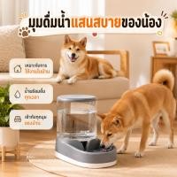 ราคา เครื่องให้น้ำสัตว์เลี้ยงอัตโนมัติ 4 ลิตร แบบแรงโน้มถ่วง ที่ให้น้ำสุนัข ชามน้ำกว้าง ไม่ใช้ไฟฟ้า (56413103251)