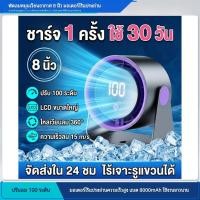 ราคา คืนถ้าไม่เย็น พัดลม พัดลมพกพา พัดลมตั้งโต๊ะ ตั้งโต๊ะ ติดผนัง TYPE C การทำงานเงียบ ใช้ได้ในหลายฉาก เบาพกพาสะดวก Fan b february403 th (51964905345)