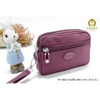 ราคา PY กระเป๋าผ้าร่มกันน้ำ สไตล์คิปลิงค์ขนาด 6 มีทั้งหมด 3 ซิป ซิปสีเดียวกับผ้า ใส่ของกระจุกกระจิก ทรงสวย PY 2003 (23555498590)