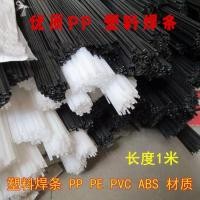 ราคา ลวดเชื่อมพลาสติก PP ABS PE PVC กันชนเชื่อม Rod ลวดเชื่อมพลาสติก Rod รถกันชนเชื่อม Rod ZQUL (26839479746)