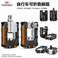ราคา PROMEND จักรยานเหยียบพับได้ CNC อลูมิเนียมเหยียบพับได้ขับรถจักรยานพับเหยียบไนลอน JTOC (56510316248)