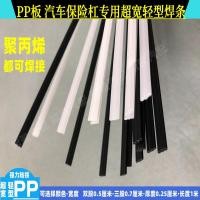 ราคา ลวดเชื่อมพลาสติก ลวดเชื่อม PP สามสาระโพลีโพรพิลีน PP Board ถังน้ําเชื่อม Rod กันชนรถยนต์ Hot Melt เชื่อม 2Y8X (27839484279)