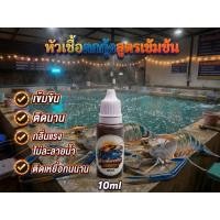ราคา หัวเชื้อตกกุ้งสูตรเข้มข้นกลิ่นแรงไม่ละลายน้ำกุ้งกินไวสูตรพิเศษรับรองติดหนึบ (44714925063)