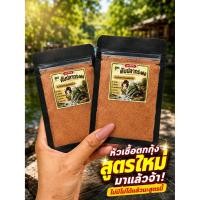 ราคา หัวเชื้อตกกุ้งผงตับปลากะพง เหยื่อติดหนึบ กลิ่นแรงแทงคอ กุ้ง ได้กลิ่น เป็นต้องพุ่งใส่ ใช้แค่นิดเดียวก็เกี่ยวติดยกบ่อ (52066342443)