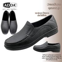 ราคา รองเท้า ADDA คัทชูส์ยางแท้ 1AB01 M1 ทรงหนังสุภาพ ทนฝน ไม่ลอก เสริมส้นไม่เมื่อย (51013531365)
