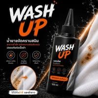 ราคา น้ำยาขจัดคราบสนิมบนผ้า WASH UP คราบสนิม เสื้อผ้า ผ้าขาว ผ้าสี คราบสนิมฝังแน่น (45360646112)
