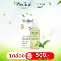 ราคา Mediral เซรั่มลดฝ้า 1 แถม 1 ลดจุดด่างดำ กระ รอยดำ รอยสิว ผิวกระจ่างใส วิตามินซี ทราเนซามิค 15ml พร้อมส่งของแท้ (28326094440)