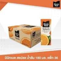 ราคา มินิทเมด สแปลช น้ำรสส้ม 15 จากน้ำส้มเข้มข้น กล่อง 180 มล ยกลัง 36 กล่อง (54114112105)