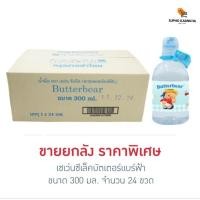 ราคา น้ำดื่มเซเว่นซีเล็ค เซเว่นซีเล็คชินจังV2 ฟ้า 300 มล 300 มล ยกลัง 24 ขวด (23883791461)