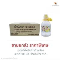 ราคา น้ำดื่มเซเว่นซีเล็ค เซเว่นซีเล็คชินจังV2 เหลือง 300 มล ยกลัง 24 ขวด (21485381260)