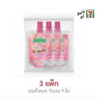ราคา เจเล่ ไลท์เฟรชชี่ สตรอว์เบอร์รี่ 125 กรัม แพ็ก6ชิ้น แบรนด์ เจเล่ (18305870163)