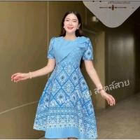 ราคา เดรสผ้าไทยผ้าฝ้ายสีฟ้าทรงสวยมือ2ไซส์M (50815421091)