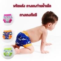 ราคา พร้อมส่ง กางเกงว่ายน้ำเด็ก ยี่ห้อ Ocean fry กางเกงกันอึ (4848241958)