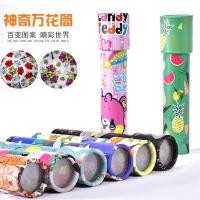 ราคา กล้องสลับลาย กล้องคาไลโดสโคป ของเล่นวิทยาศาสตร์ ของเล่นเสริมจินตนาการเด็ก ไซส์ใหญ่ (21789443805)