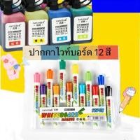 ราคา พร้อมส่งในไทย ปากกาไวท์บอร์ดปลอดสาร เด็กใช้ได้ เติมหมึกได้ เมจิคลบได้ สำหรับกระดาน White board (25521912180)