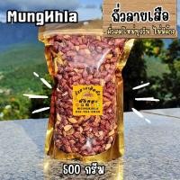 ราคา มังคละ ถั่วลายเสือแม่ฮ่องสอน 500 กรัม คัดเกรดพิเศษ เมล็ดใหญ่ คั่วใหม่ หอม มัน ถั่วคั่วพร้อมทาน (24759630185)