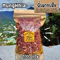 ราคา มังคละ ถั่วลายเสือแม่ฮ่องสอน 1000 กรัม คัดเกรดพิเศษ เมล็ดใหญ่ คั่วใหม่ หอม มัน ถั่วคั่วพร้อมทาน (25759679545)