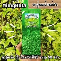ราคา มังคละ ชาอู่หลงก้านอ่อน 100 กรัม เกรดพรีเมียม กลิ่นหอมละมุนคล้ายดอกไม้ ชาบ้านรักไทย แม่ฮ่องสอน (29505914470)