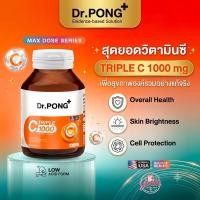 ราคา Dr PONG Triple C 1000 Vitamin C 1000mg วิตามินซี 3 ชนิดบรรจุ 30 60 เม็ด (56760555102)