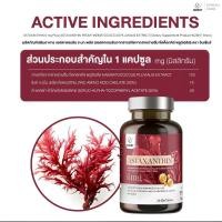 ราคา สูตรใหม่ Astaxanthin6mg plus แอสตาแซนธิน 6 มก ตราอินเซ้นส์ 30 เม็ด (48906689819)
