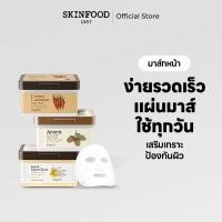 ราคา SKINFOOD เดลีชีทมาส์ก 30 ชิ้น Carrot Acorn Yuja C มาส์กแครอท ลูกโอ๊ก ยูจา ซี Daily Sheet Mask (29022028826)