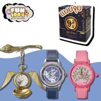 ราคา สุ่มเล็ก 1 สุ่ม นาฬิกา Harry Potter แฮรี่พอตเตอร์ พร้อมส่งในไทย ส่งไวที่สุด (50362501813)