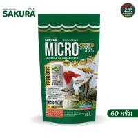 ราคา Sakura Micro Pellet อาหารปลาสวยงามขนาดเล็ก เม็ดจิ๋ว 1 มม สำหรับปลาหางนกยูง ปลากัด เททรา และปลาสวยงาม ขนาด 20g 60g (46915626555)