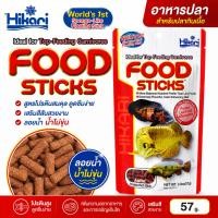 ราคา Hikari Food Sticks อาหารปลากินเนื้อ เม็ดลอยน้ำ โปรตีนสูง 57g สำหรับปลาอโรวาน่า ออสก้า ปลาช่อนอเมซอน และปลากินเนื้อ (57113116447)
