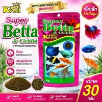 ราคา King Fish Super Betta Cichlid อาหารปลากัด อาหารปลาหมอสี เม็ดลอย โปรตีนสูง 30 กรัม อาหารปลาสวยงาม (54062942560)
