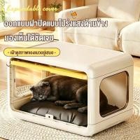 ราคา บ้านแมว ระบายอากาศ ถอดล้างได้ กันน้ำ ใช้ในบ้านและคอนโด มีพื้นที่เก็บของอเนกประสงค์ ประหยัดพื้นที่ (44433178547)