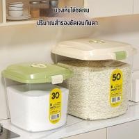ราคา ถังเก็บข้าวสาร 5 10 15 25กก กันชื้น กันแมลง วัสดุPP คุณภาพสูง กล่องเก็บของ กล่องใส่ของ ลังพลาสติก กล่องใส่ข้าวสาร (54864097583)