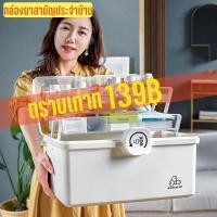 ราคา Me กล่องใส่ยา กล่องยาสามัญประจำบ้าน ประสงค์พกพา เอนกประสงค์ ความจุสูง ปฐมพยาบาล กล่องเก็บ (28059761738)