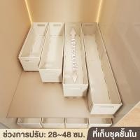 ราคา กล่องเก็บเสื้อผ้า กล่องเก็บของแบบยืดหดได้ เก็บผ้า แบบลิ้นชักมัลติฟังก์ชั่ ชุดชั้นใน กางเกง ถุงเท้า (48259765497)