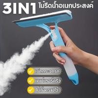 ราคา สเปรย์เช็ดกระจก น้ำ กระจกอเนกประสงค์ 3in1 ปาดน้ำ หน้าต่าง สเปรย์ ทำความสะอาดเช็ดทำความสะอาด ไม้รีดน้ำ (51159728473)